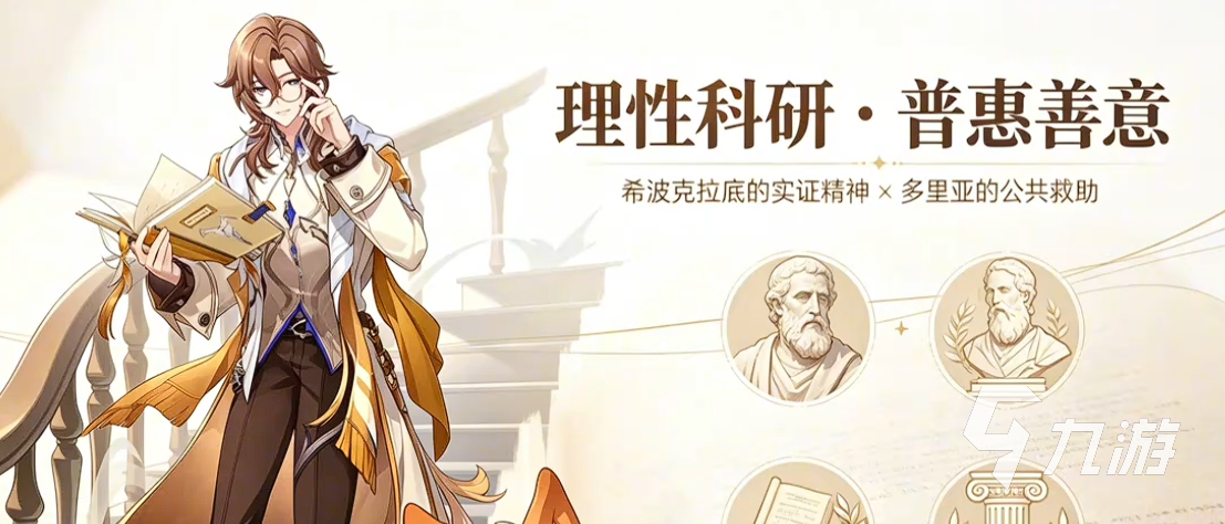 崩坏因缘精灵希罗拉底角色背景与设定详解