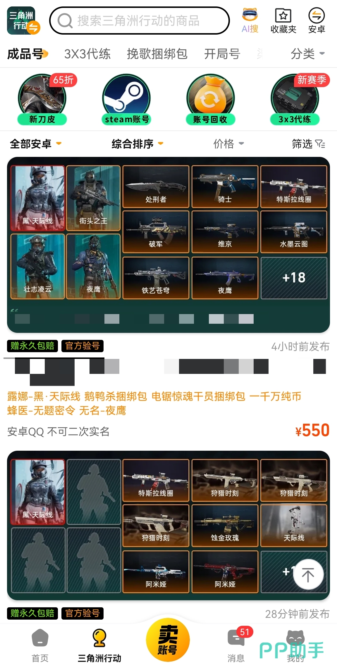 三角洲行动账号选购决策指南图:含验号要点、实名检查、交易路径示意