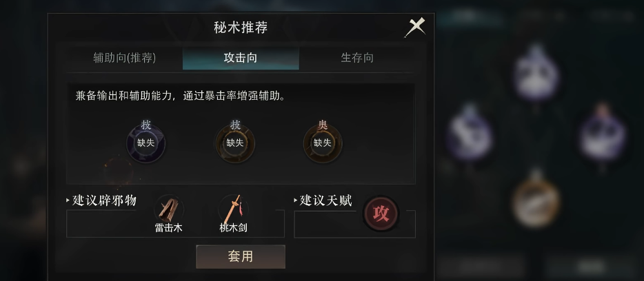 西王母章节战斗场景示意