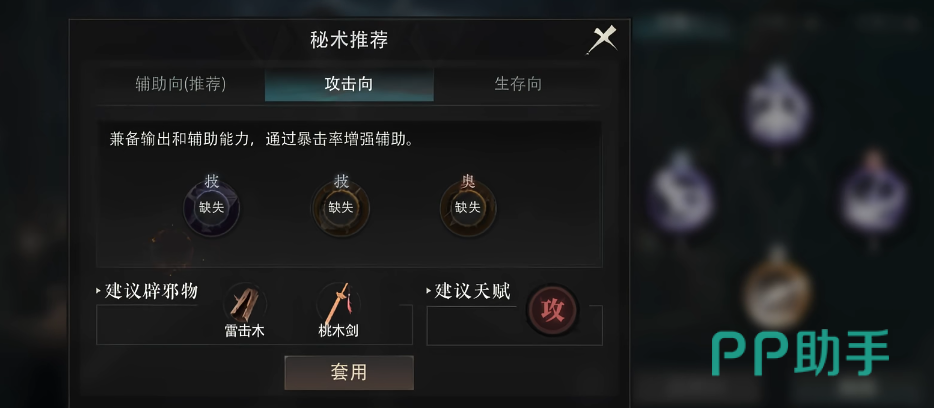 西王母章节战斗场景示意