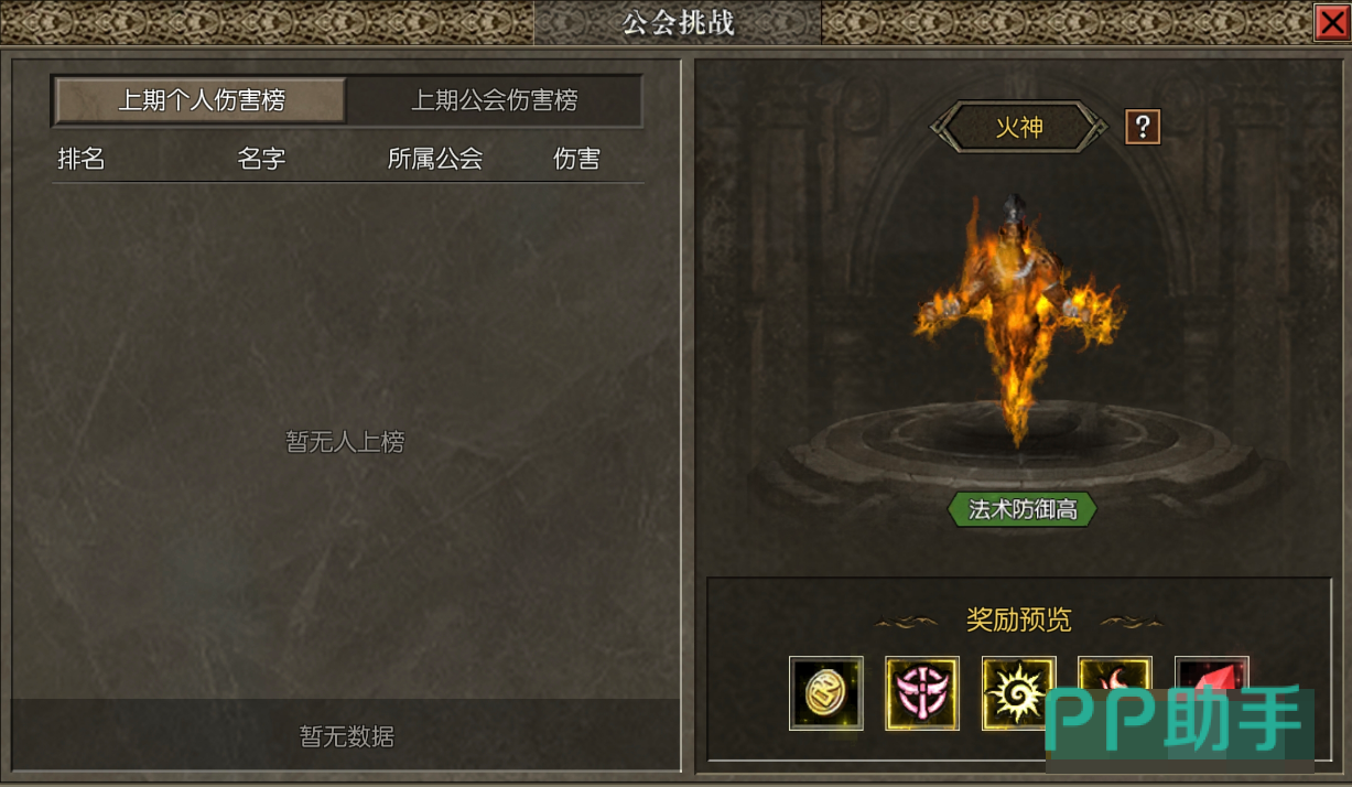 永恒龙族公会攻城战据点分布图