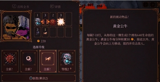 球比伦战记多角色弹射与采集建筑协同示意图