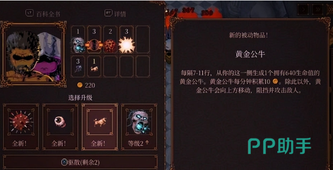 球比伦战记多角色弹射与采集建筑协同示意图