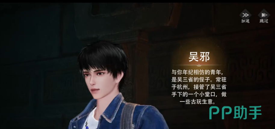 盗墓笔记启程秘术界面示意图