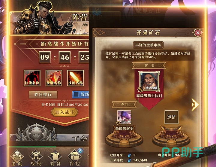 矿石开采与守卫系统界面