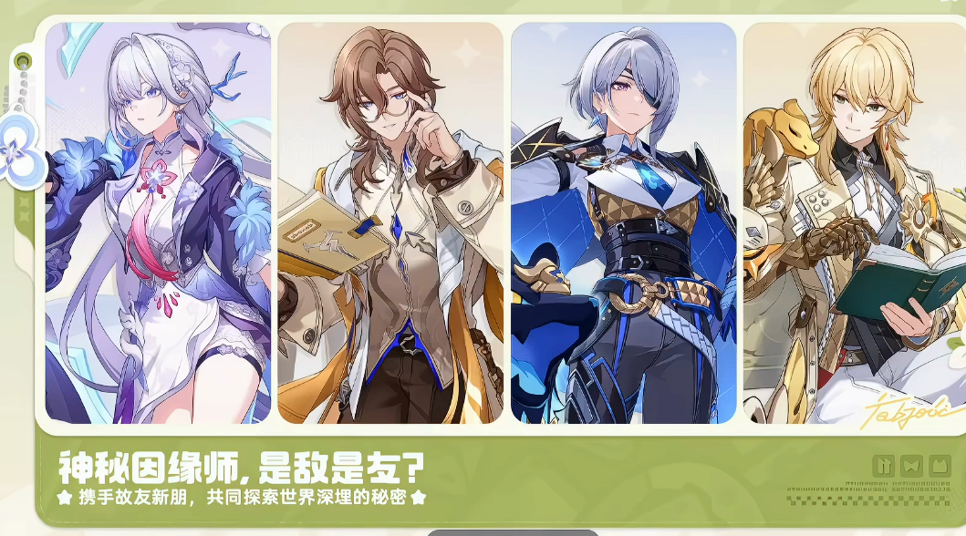 希罗拉底角色获取界面
