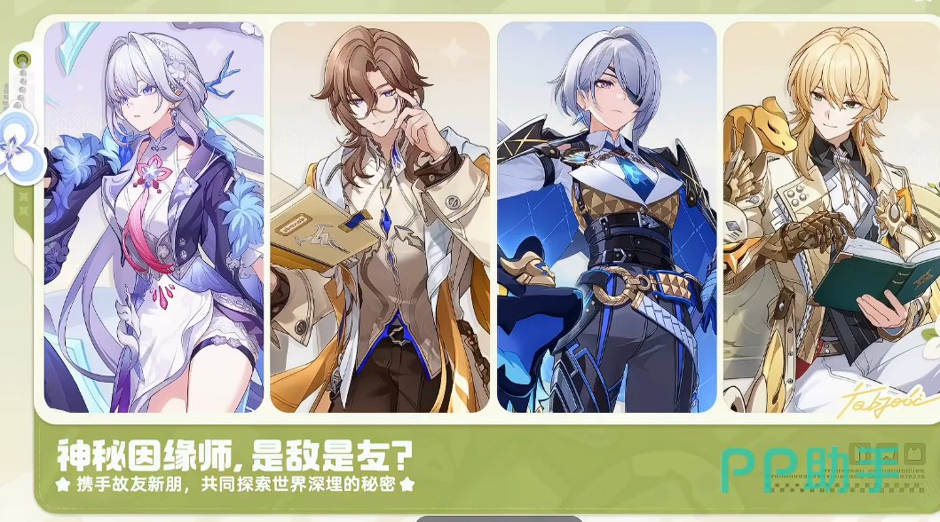 希罗拉底角色获取界面