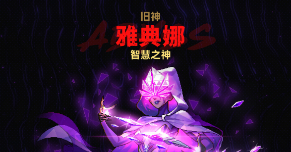 霓虹深渊2手机版脱口秀之神Boss界面
