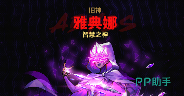 霓虹深渊2手机版脱口秀之神Boss界面