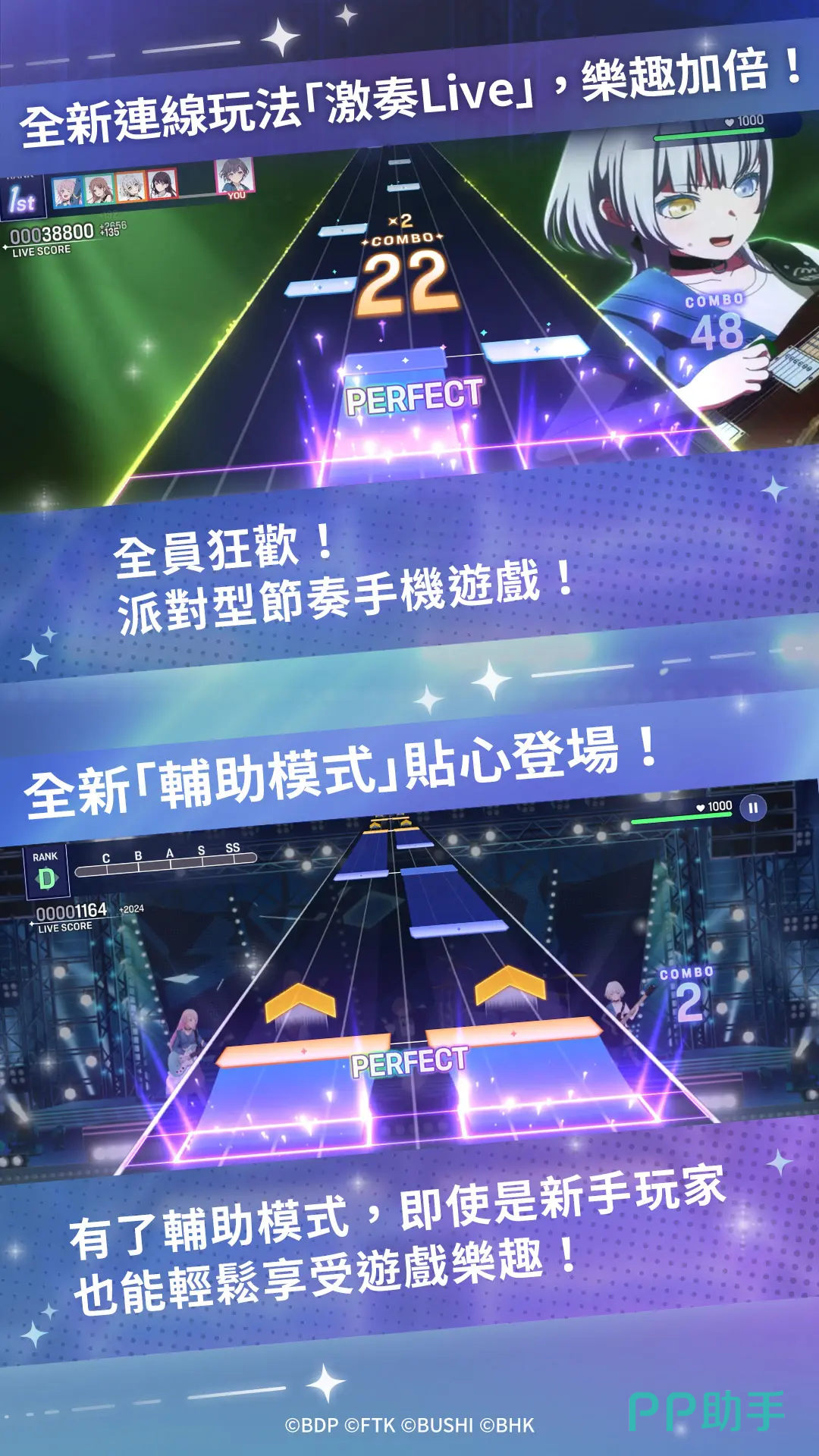 派对玩法新手引导流程图