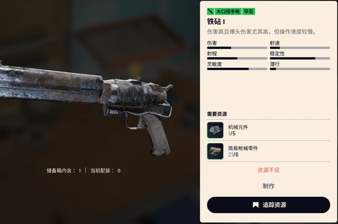 弧光猎人电子工坊界面示意图