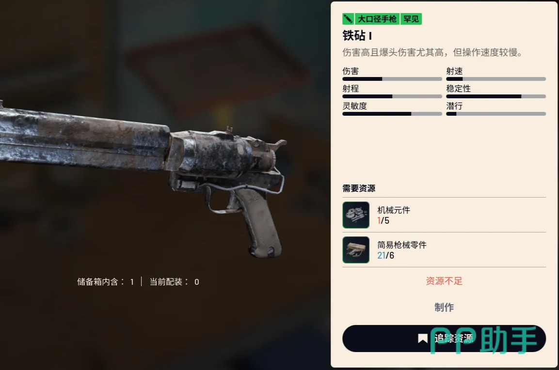弧光猎人电子工坊界面示意图