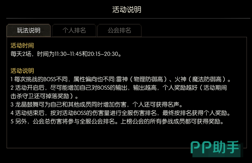 永恒龙族城门攻防示意图
