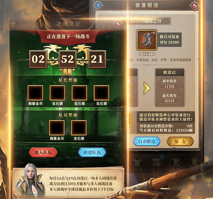 决战魔窟玩法界面