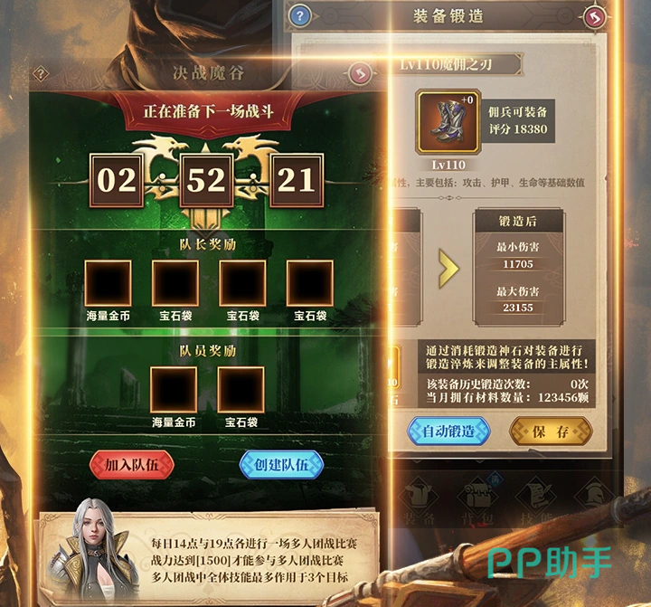 决战魔窟玩法界面