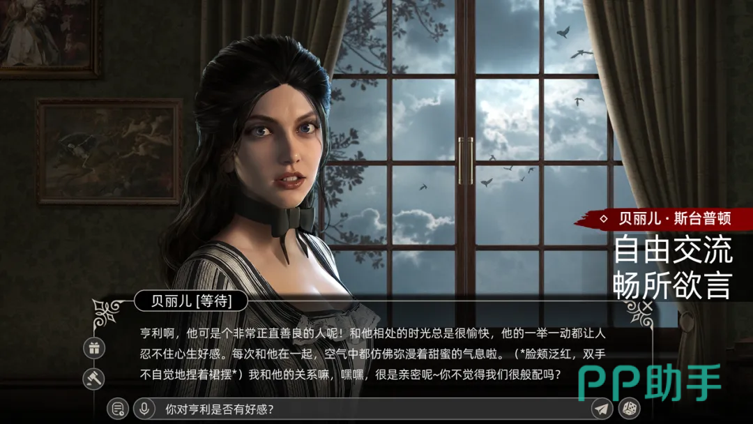 自由对话交互界面截图