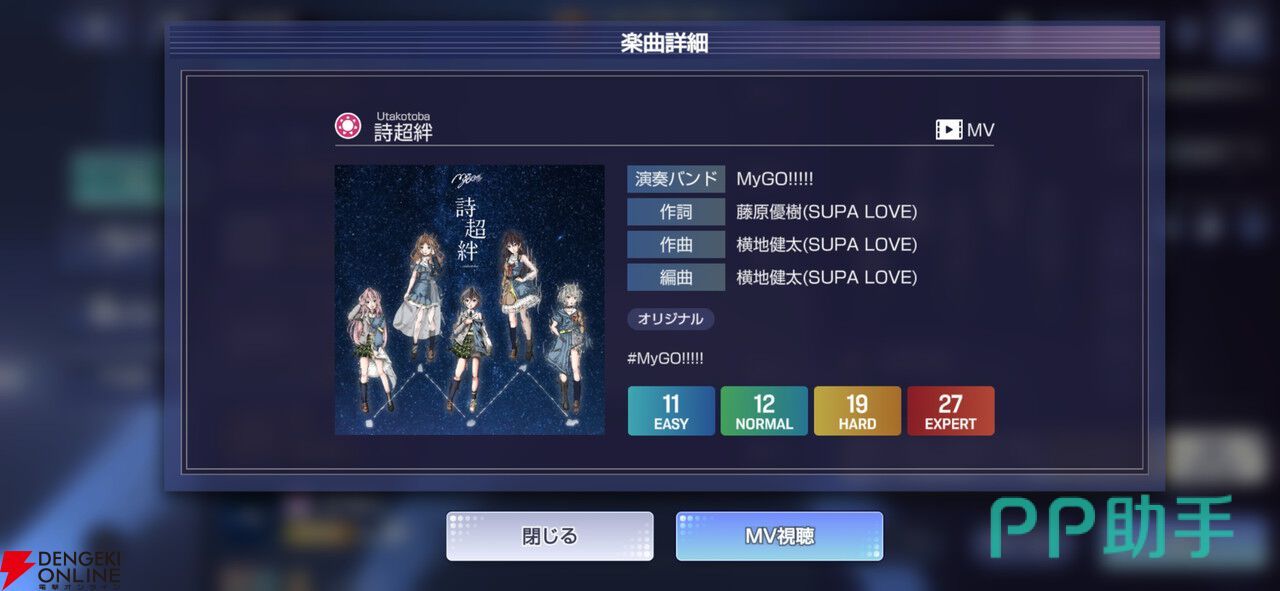 舞台光影与音符特效同步效果