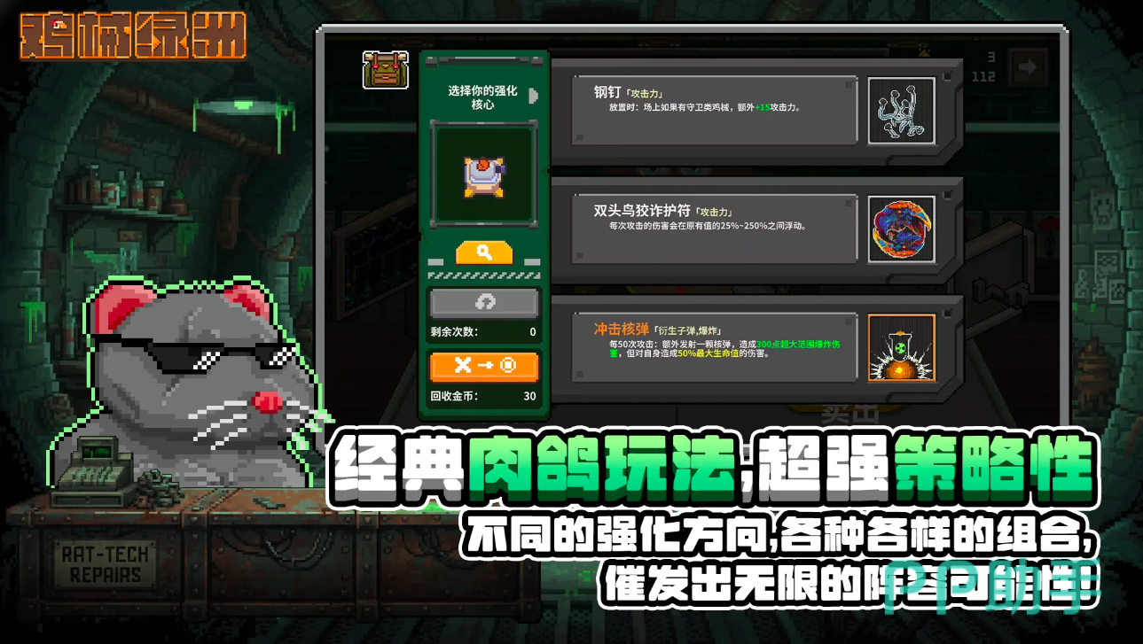 鸡械绿洲游戏主视觉图