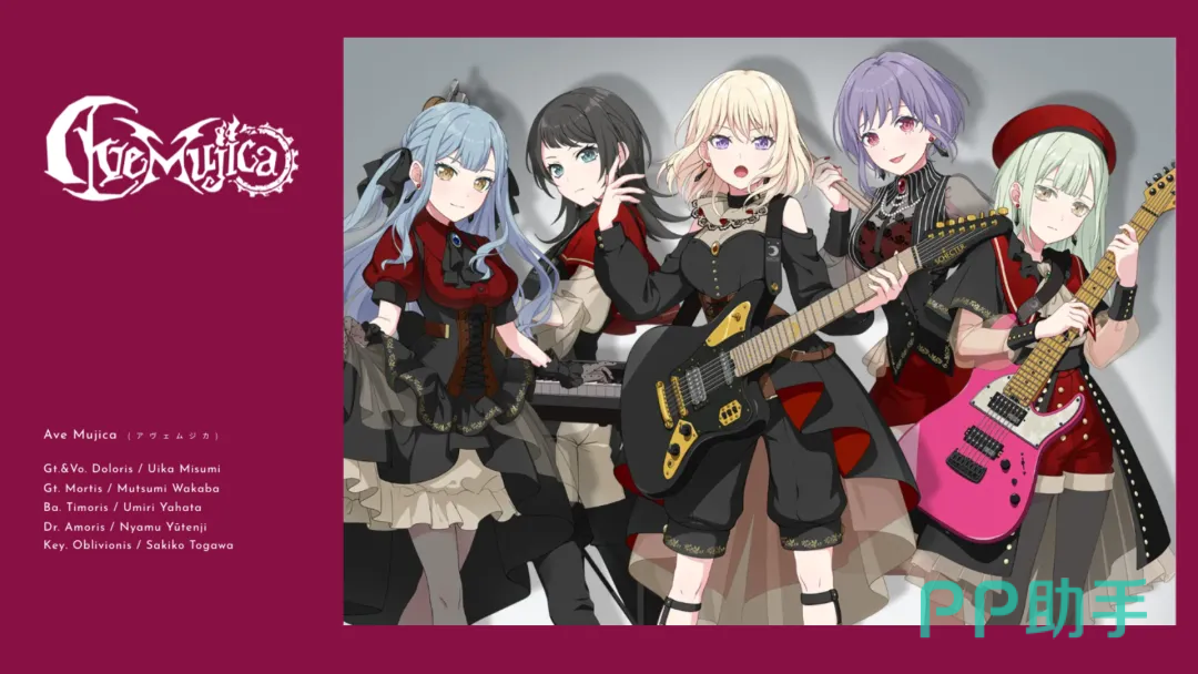 BanGDream交织的乐章派对玩法界面示意图
