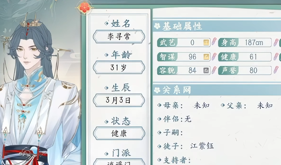 她的掌门世代掌门决策界面示意