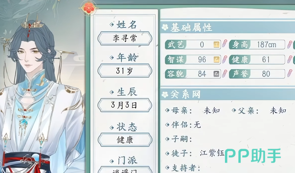 她的掌门世代掌门决策界面示意