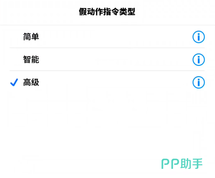 梦幻足球倒钩操作流程图解