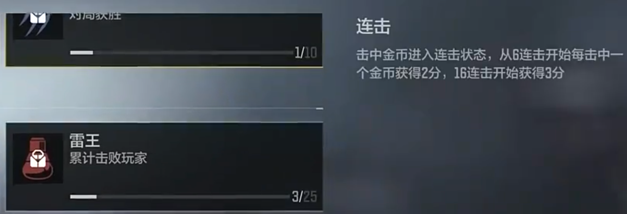 终极技能激活界面示意图