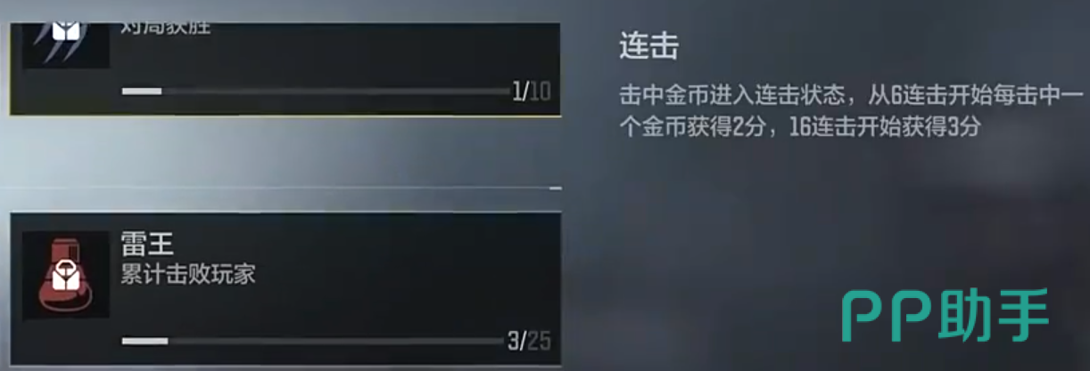 终极技能激活界面示意图