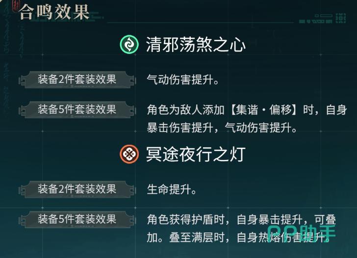 万囮牢朽躯声骸技能效果示意图