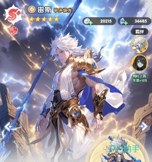火线战姬海拉高星天赋演示