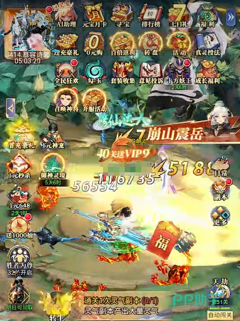 万象修真境界突破界面截图