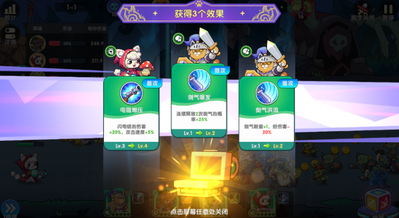 拯救喵星技能分支示意图