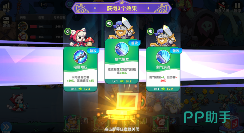 拯救喵星技能分支示意图
