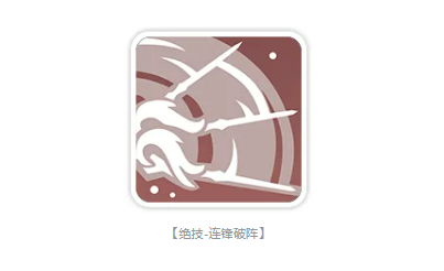 齐格露德辅助技能组合示意图