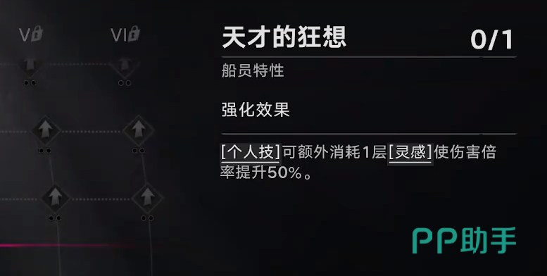索西亚实战表现示意图