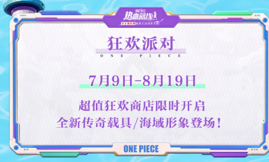 船长格斗大赛赛事安排图