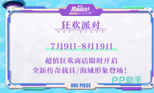 船长格斗大赛赛事安排图