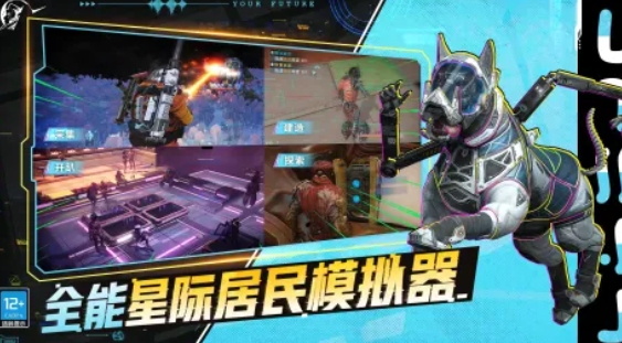 星际理想国多人合作建造空间站场景