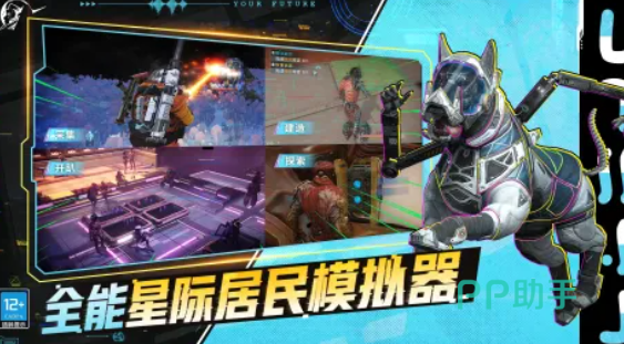 星际理想国多人合作建造空间站场景
