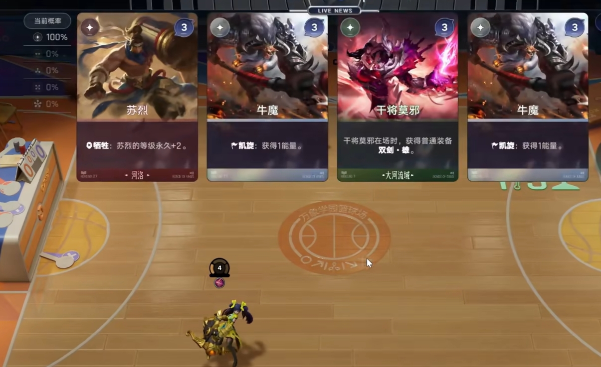 王者万象棋技能关键词说明图