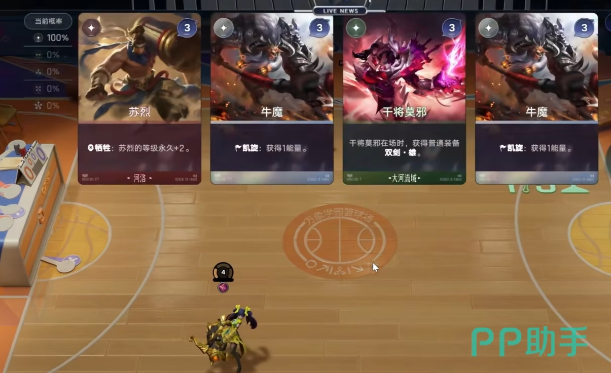 王者万象棋技能关键词说明图
