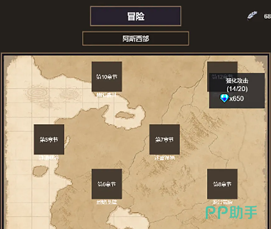 冒险之路史诗宝箱位置示意图