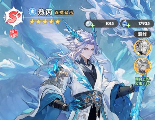 火线战姬波塞冬16星技能特效