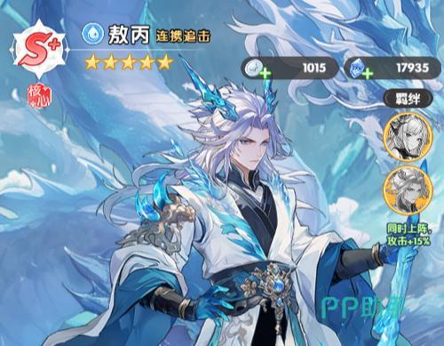 火线战姬波塞冬16星技能特效