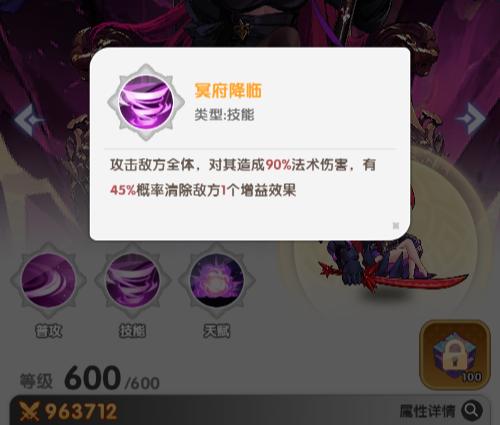火线战姬海拉技能界面示意图
