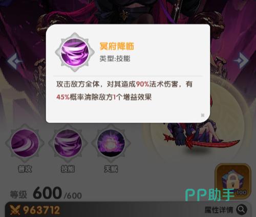 火线战姬海拉技能界面示意图