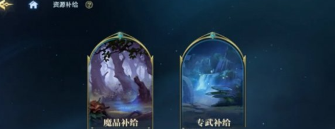 英魂日常资源规划与版本适配指引图