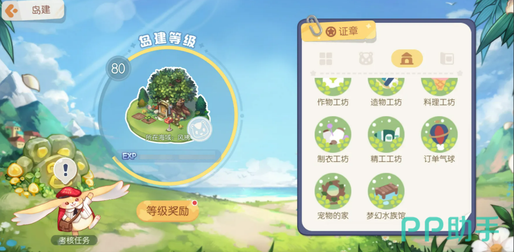 奥比岛游戏大厅新版界面