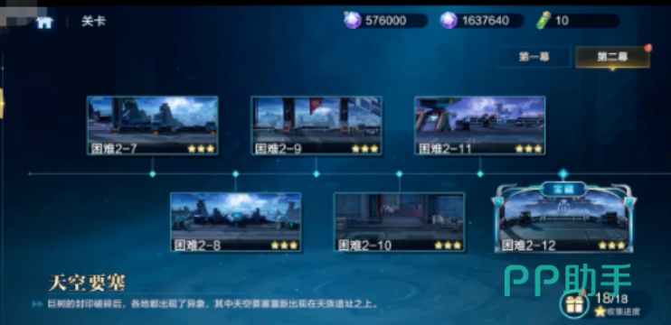 困难难度掉落预览