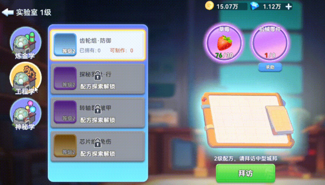 家园梦想派对全配方汇总与制作技巧详解